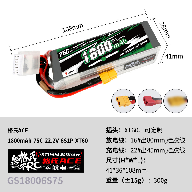 2 batteries Lipo Gens ACE 22.2 - Drone Battery 6S avis et prix